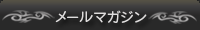 �᡼��ޥ�����