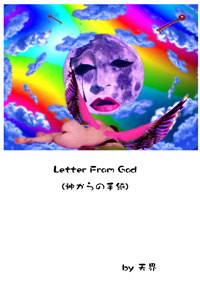 letter from god